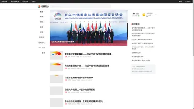 CXTV 中国新媒体直播台