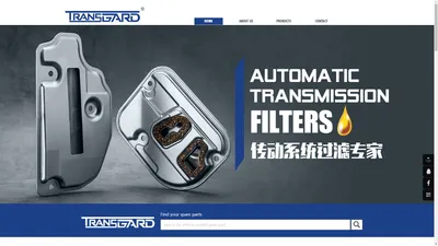 
	
    瑞安市蓝星宇汽车科技有限公司 Repair kits|Other Transmission Parts|The valve oil filter|The oil pan gasket|Automatic transmission filter|Automatic transmission oil filter kits|Transgard Automobile science & Technology Co Ltd.
