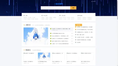 一品文章网 