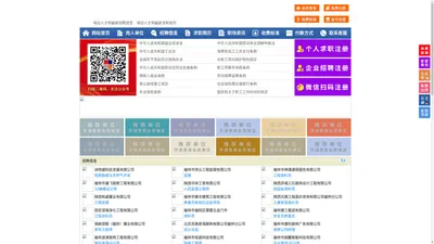 靖边人才网-靖边人才招聘网-靖边招聘网