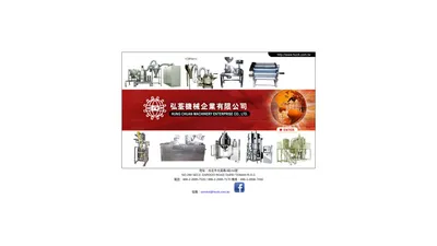 弘荃機械企業有限公司/HUNG CHUAN MACHINERY ENTERPRISE CO., LTD. 圓角包裝機、磨粉機、製丸機、切片機、濃縮淬取機、切角、高速粉碎機、振動篩粉機、攪拌機、混合機、膠囊充填機、磨光機、藥片打錠機