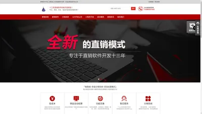 APP开发公司_小程序开发_直销系统开发-安迪分销系统