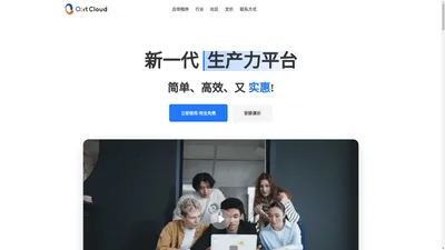 奥尔特云(深圳)智慧科技_公共安全“私有云智能化应用建设解决方案”提供商