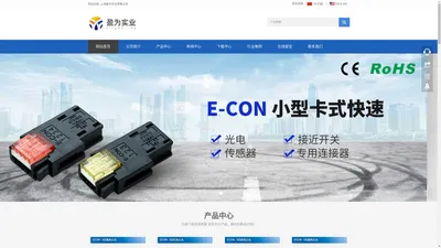 上海盈为实业,E-CON连接器,ECON连接器,A6CON,KE-2N18-30