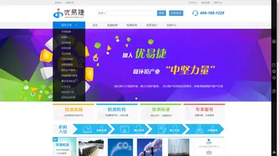 优易捷 - 领先互联网环保平台