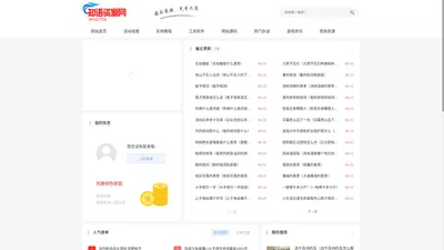 知语资源网 - 免费资源下载-娱乐网动态-全新软件资讯分享