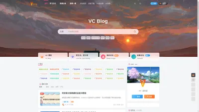 VC博客 - 一个热衷于技术、资源分享的blog