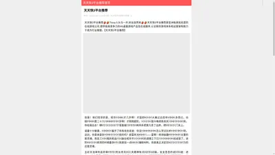 大发手机版app下载中国责任有限公司