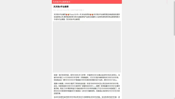 大发手机版app下载中国责任有限公司