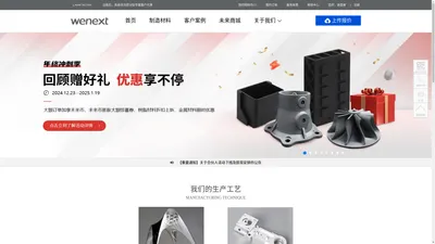 3D打印服务_3D打印模型_未来工场_互联网制造云平台_手板打样加工