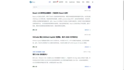 
      前端开发者学堂 (fedev.cn) - 前端开发社区
    