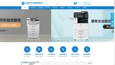 上海先优办公设备有限公司
