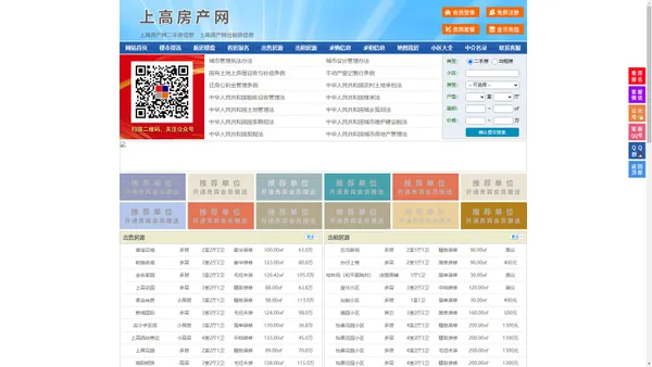 上高房产网-上高二手房-上高租房
