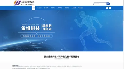 咸宁优维科技有限公司—超细纤维厂家-纳米纤维价格-陶瓷纤维棉