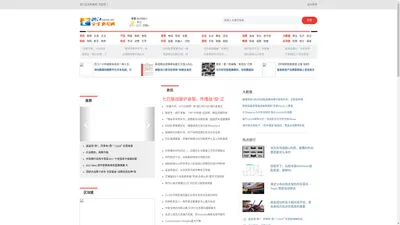 浙江企业新闻网_打造浙江最专业的资讯门户网站