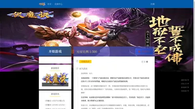 伏魔诀-成都博科旭盛网络科技有限责任公司