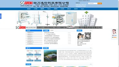 病床|护理床|不锈钢推车|四川医疗器械|成都病床|成都医疗器械|医疗器械