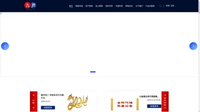 网上祭奠_网上祭扫_网上祭祀_网上祭扫平台入口官网_九条通天堂网