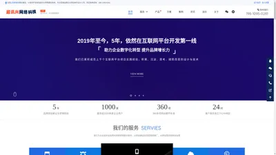 合肥网站建设_合肥网站制作_合肥小程序制作_合肥网络公司_合肥外贸网站制作_合肥企业网站建设_合肥公司网站制作_合肥超讯兴网络科技