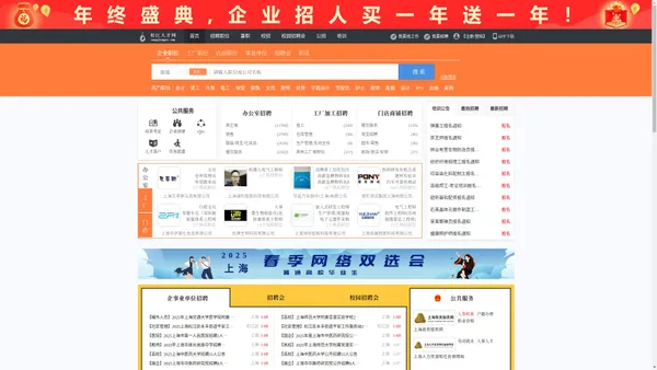 松江人才网_松江招聘网_求职招聘就上松江人才网songjiangrc.com