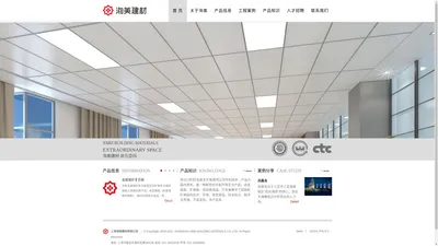 上海洵美建材有限公司