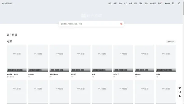 XNQC影视在线-高清影视在线观看