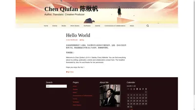 Chen Qiufan 陈楸帆 | Author, Translator, Creative Producer