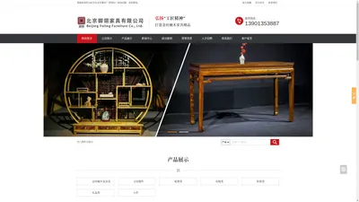 金丝楠木厂家_金丝楠木小件_金丝楠木礼品_家具维修保养北京御翎家具有限公司