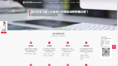 中国网络推广公司，营销公司，数字营销外包公司-青岛兰德尔数字营销有限公司