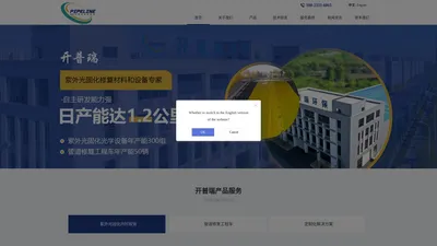 开普瑞环保科技有限公司