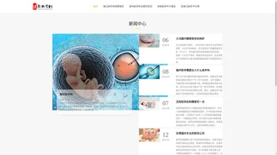 上海好运延年健康管理有限公司