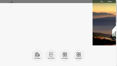 浙江海易安运物联科技有限公司官网