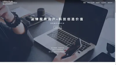 北京法和数字科技集团股份有限公司 | 北京法和大数据技术股份有限公司 | 北京法和科技有限公司 | 法小加机器人 | 智慧普法