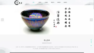 江春华建盏|华创建盏【官网】