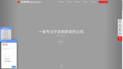 徐州梦网科技-APP定制开发|软件开发|微信小程序开发|网站建设|网站推广