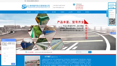 上海帅路市政工程有限公司