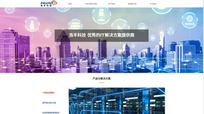 北京浩丰创源科技股份有限公司