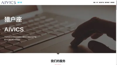 上海猎户座网络科技有限公司