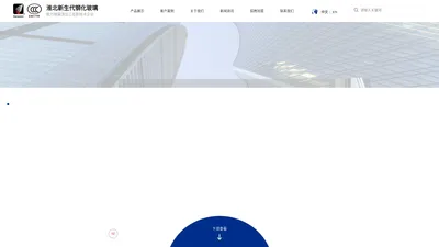 淮北新生代钢化玻璃有限公司