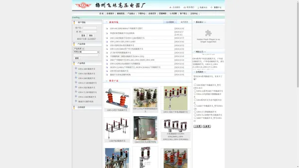 铁路隔离开关_电动隔离开关_不锈钢隔离开关_GW4-40.5_GW4-126_扬州飞珠电器