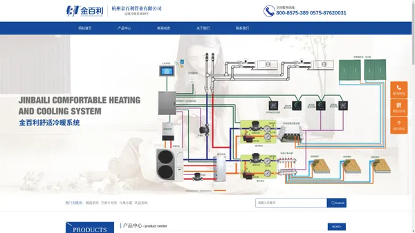      网站首页 杭州金百利管业有限公司