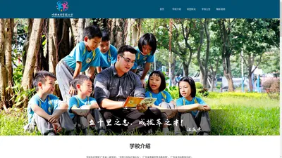 顺德大良实验小学