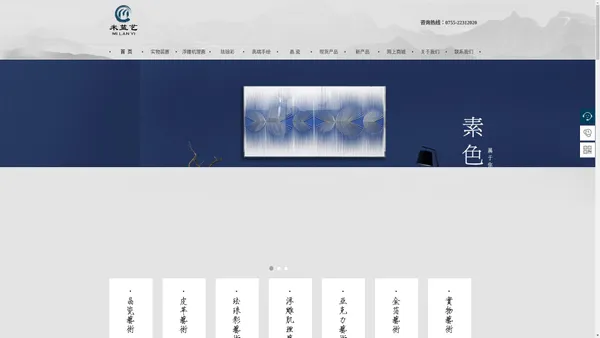 深圳市米蓝艺艺术品有限公司