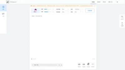 文本转语音-新媒体工具网