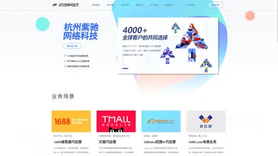 杭州紫驰网络hzzichi.com - 致力于成为中国最佳服务外包商