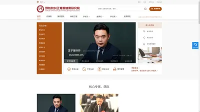 刑辩律师-咨询刑事案件伸冤-中国知名刑事律师-无罪辩护网