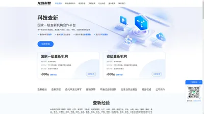 一级科技查新中心_论文检索收录引用报告_成果评价鉴定报告