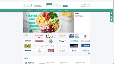 思天德标准物质-品种齐全 高质量 低价格