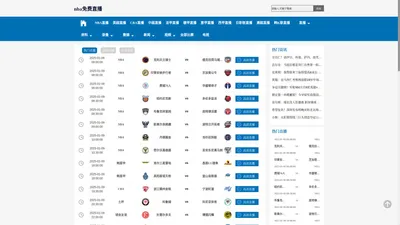 nba免费直播-nba免费直播在线观看高清|nba免费直播在线观看