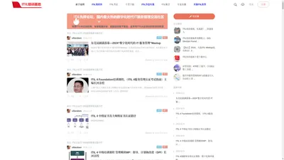 ITIL培训基地 - ITIL认证与实践成长营 - ITIL先锋论坛- ITIL培训